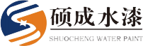 上海水性工業(yè)漆,水性地坪漆廠家,水性環(huán)氧富鋅底漆廠家,水性環(huán)氧漆廠家-碩成水性漆